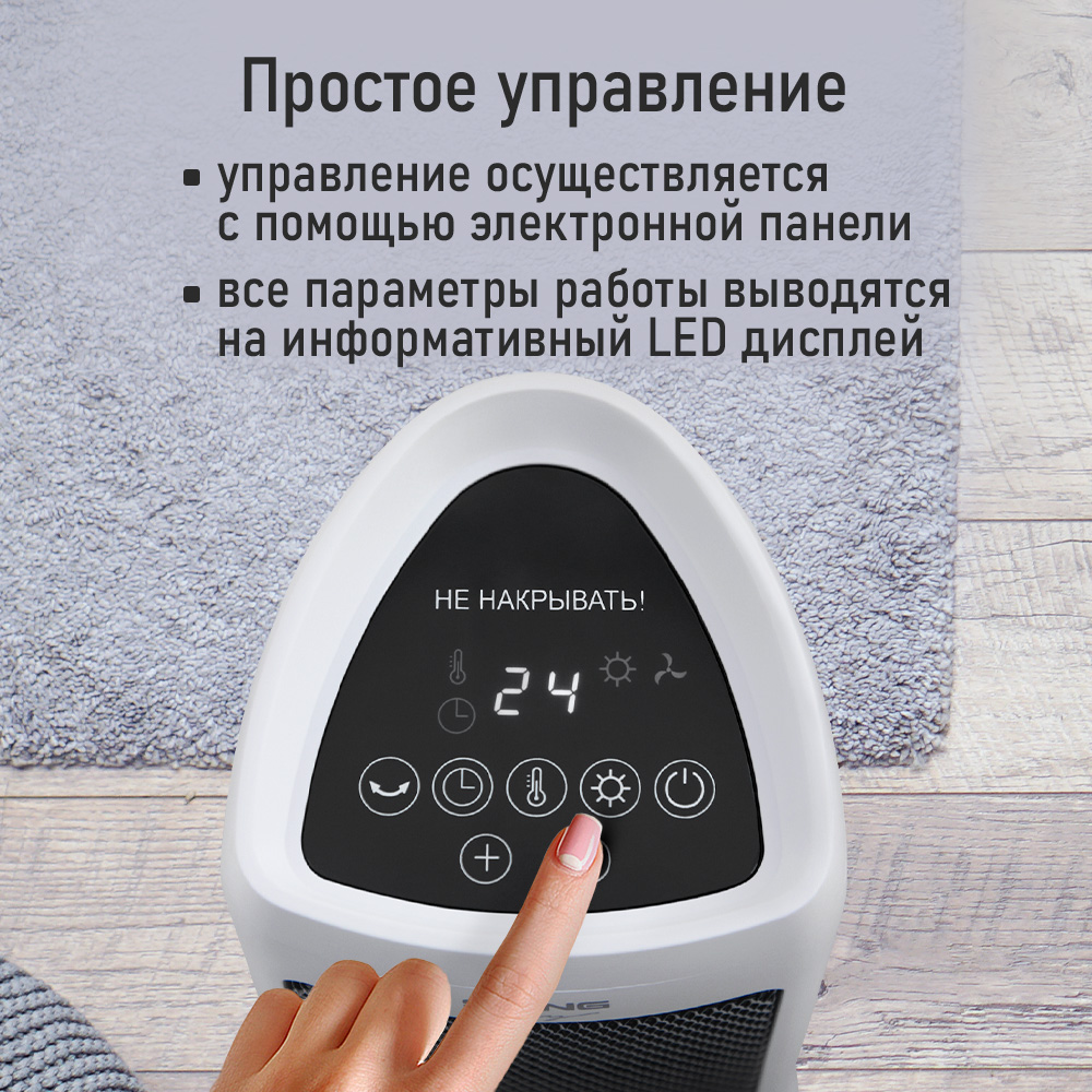 Тепловентилятор керамический STINGRAY ST-FH1057B - фото 8