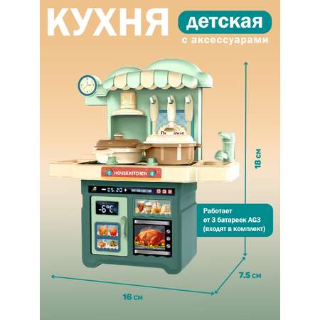 Игрушечная кухня AMORE BELLO