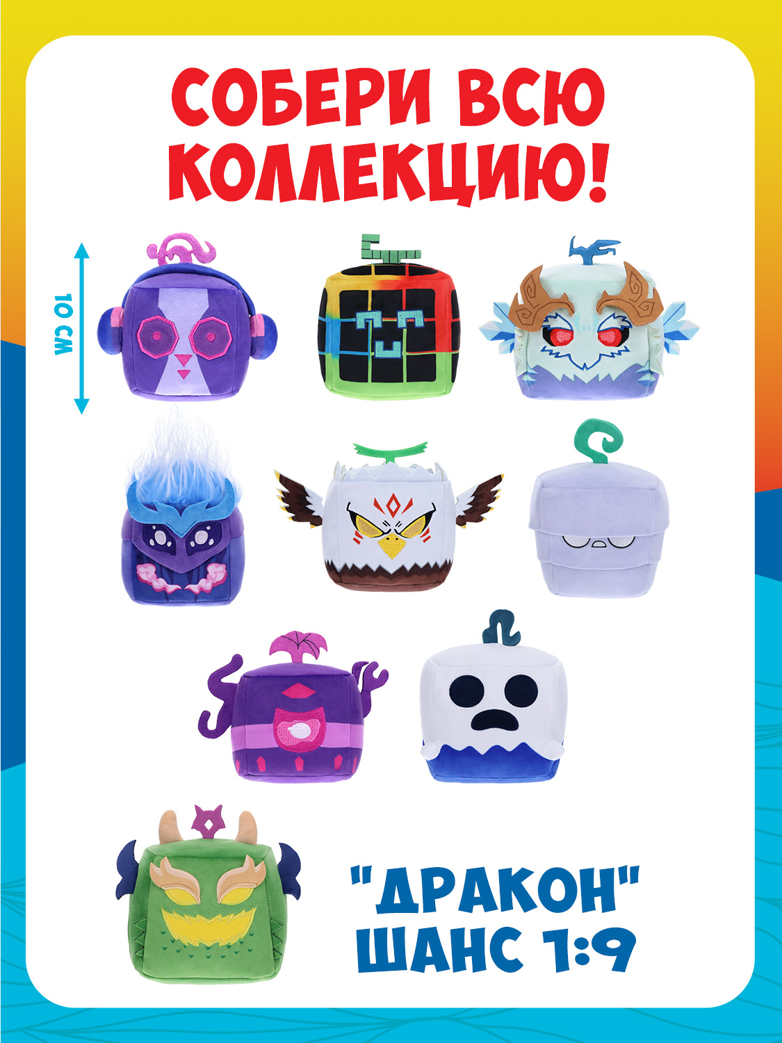 Мягкая игрушка Blox Fruits - фото 18