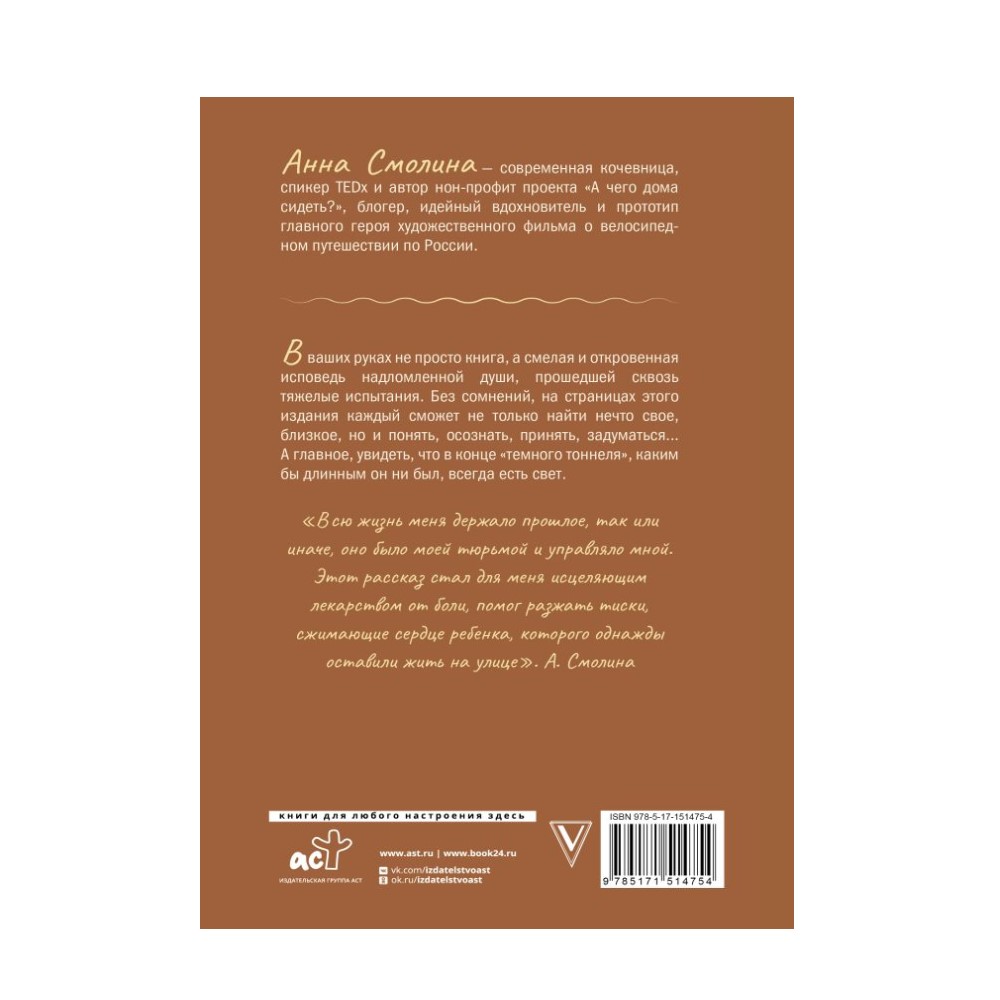 Книга АСТ Поговори со мной мама - фото 2