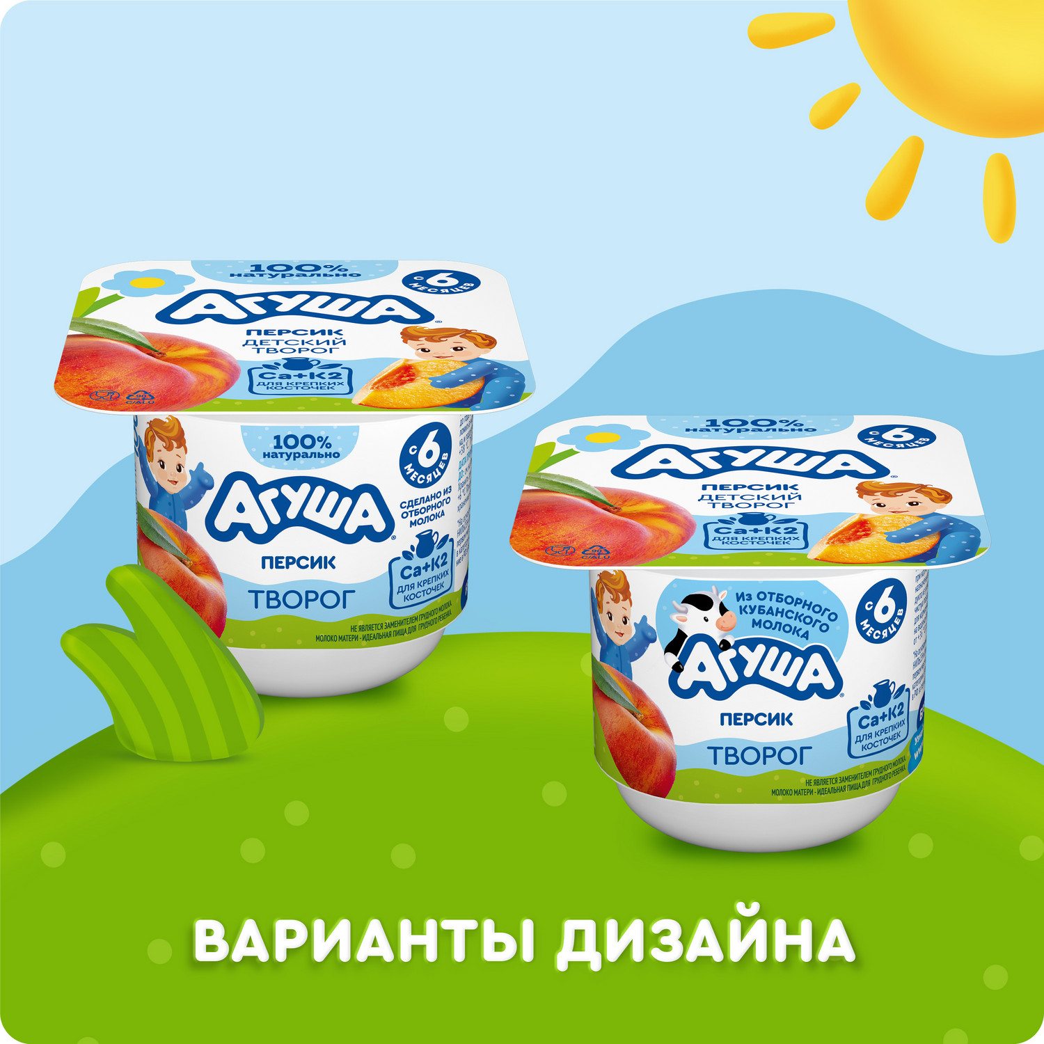 Творог фруктовый Агуша персик 3.9 с 6месяцев - фото 13