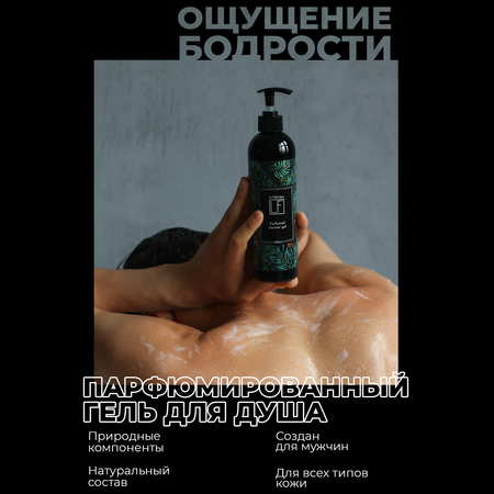 Гель La Fabrique 500 мл