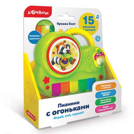 Игрушка Азбукварик Пианино Крошка Енот с огоньками 2342