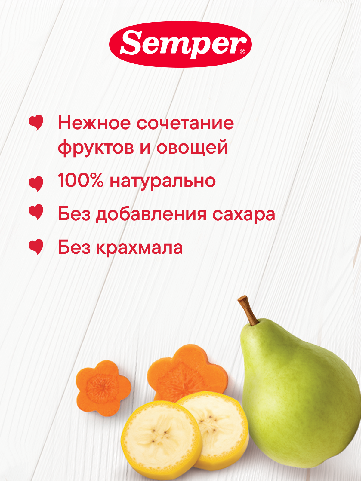 Пюре Semper Груша-банан-морковь с 6 мес 120 г - фото 2