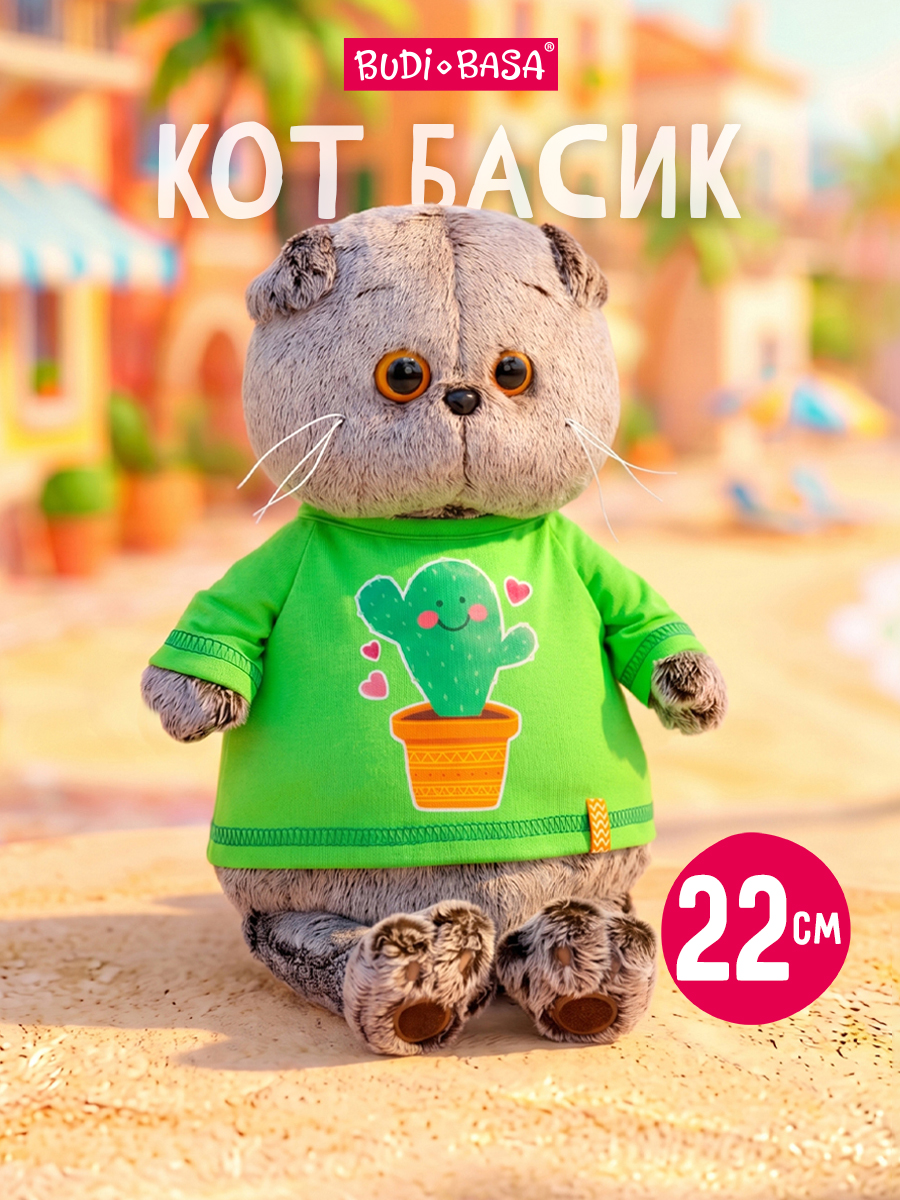 Мягкая игрушка BUDI BASA Басик в лонгсливе Кактус - фото 1