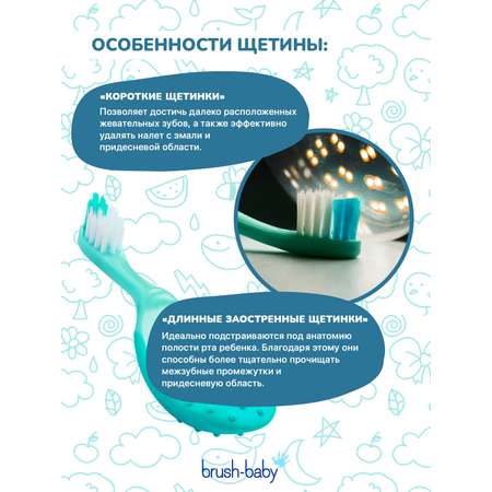 Зубная щетка классическая Brush-Baby от 0 лет 2 шт.