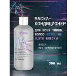 Маска ESTEL Me для всех типов волос 300 мл 1 шт.