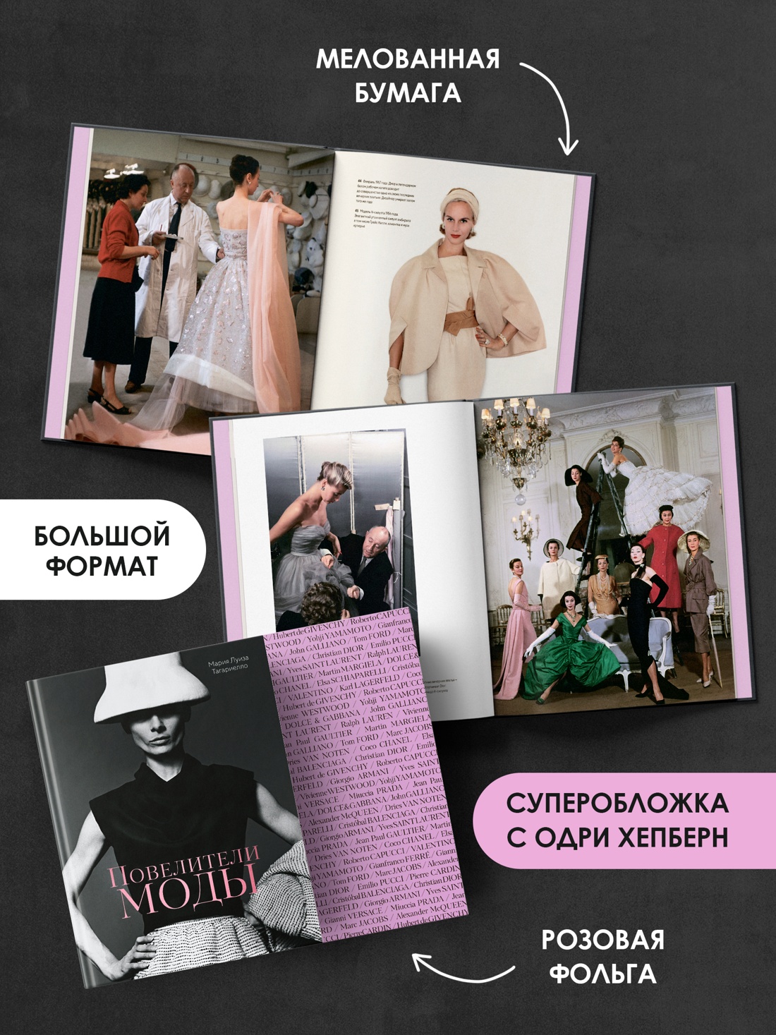 Книга КОЛИБРИ Иконы стиля Тагариелло М Повелители моды - фото 6