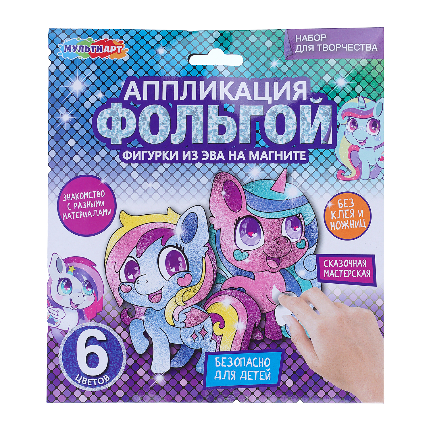 Аппликация Multiart Единороги фольгой - фото 1