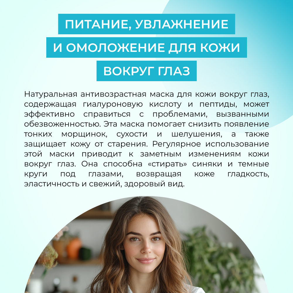 Маска Siberina 30 мл - фото 5