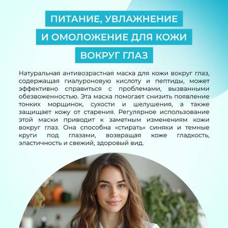 Маска Siberina 30 мл