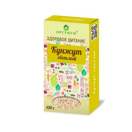 Кунжут черный Оргтиум и белый по 100г