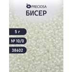Набор для творчества Preciosa бисер 10/0 5 г цвет 38602