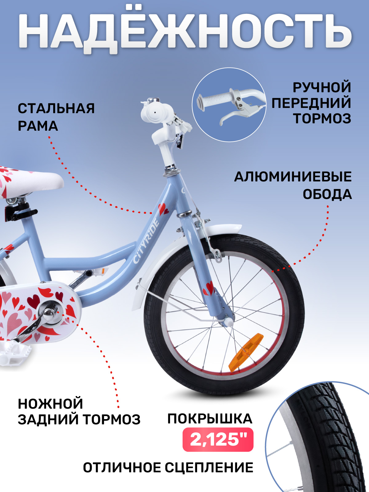 Двухколесный велосипед CITYRIDE 16 дюймов - фото 2