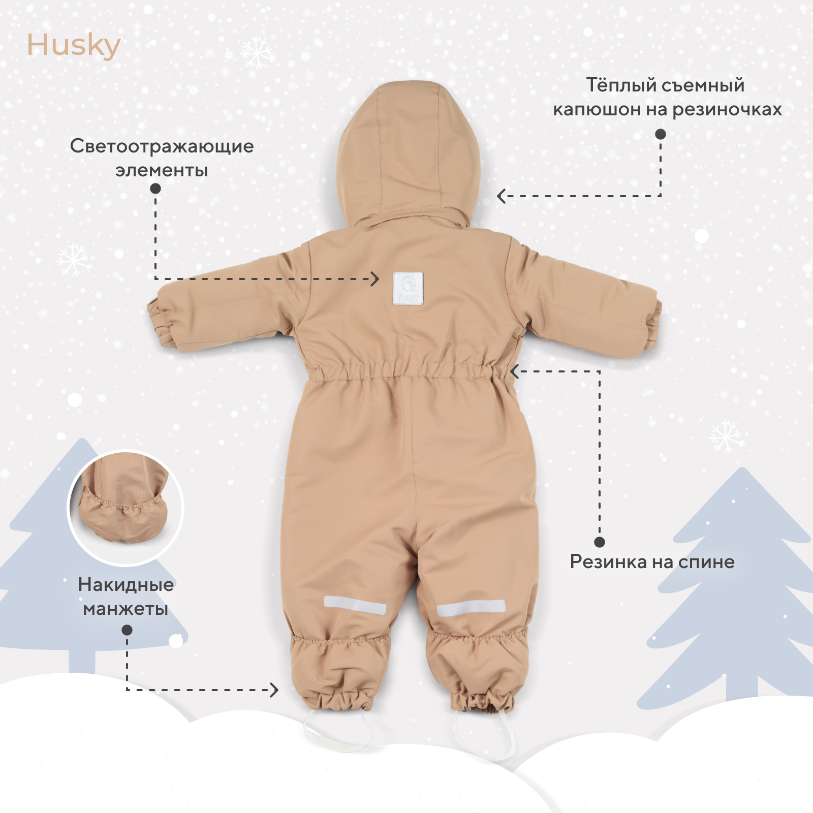 Комбинезон Rant latte beige 155/11 - фото 4