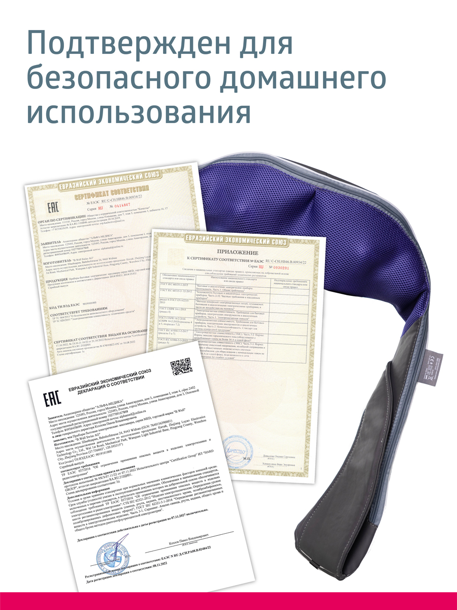 Массажер для тела шеи и плеч B.Well MED-440 серый - фото 13