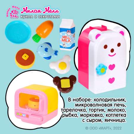 Игрушечная кухня Kawaii Mell