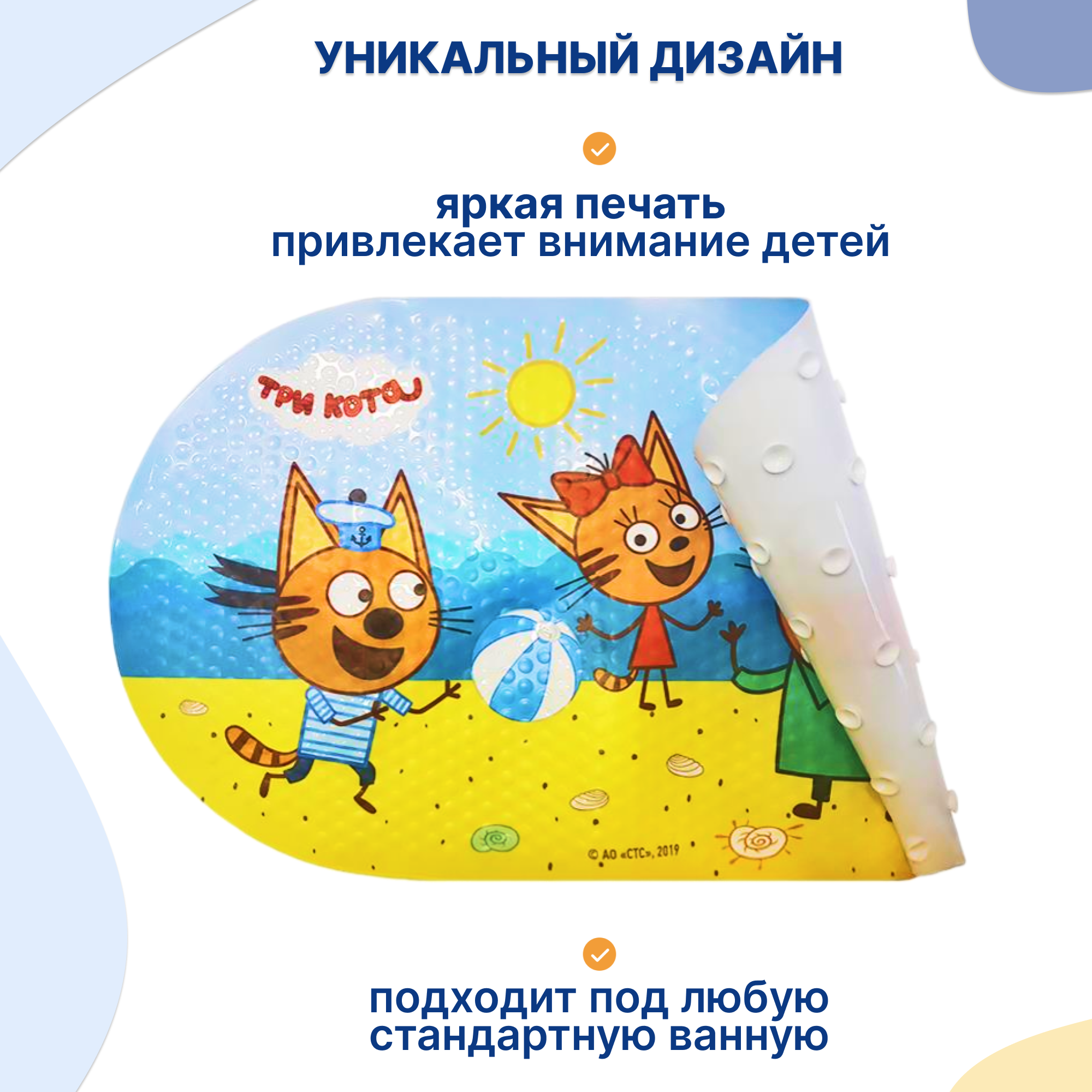 Коврик для ванны Три кота Пляжный волейбол 69х38 см - фото 4