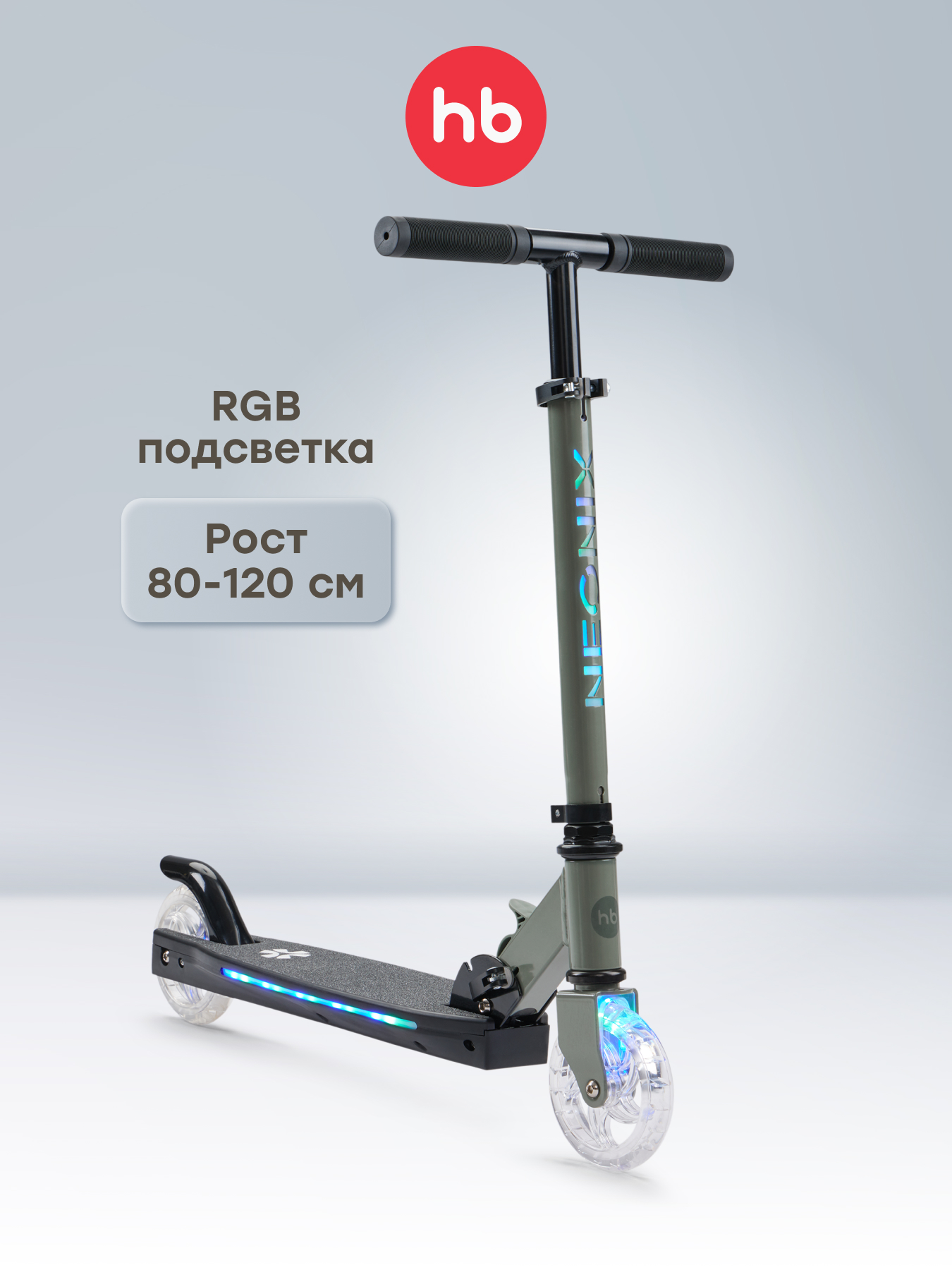 Самокат Happy Baby двухколесный - фото 1