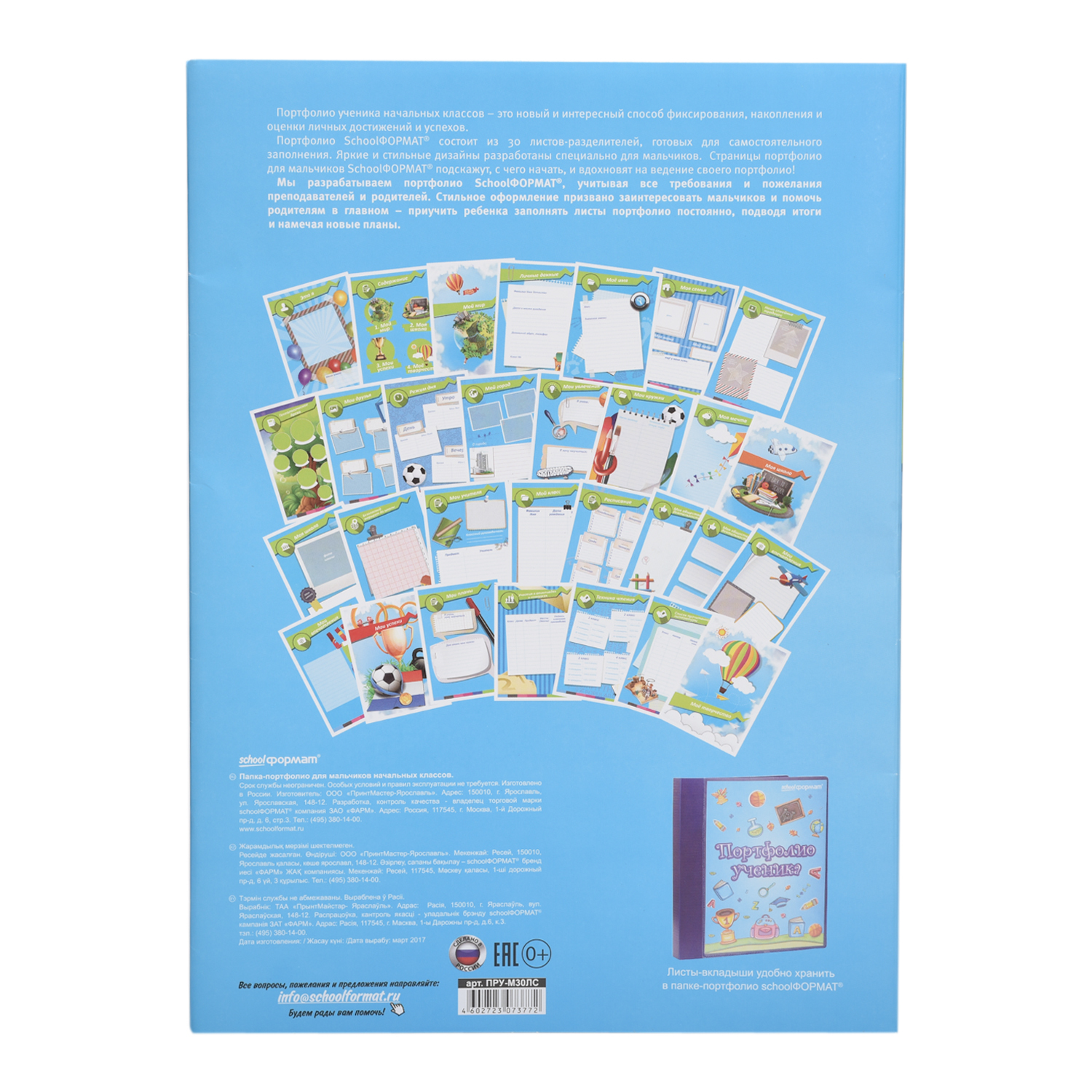 Папка-портфолио schoolФОРМАТ А4 - фото 4