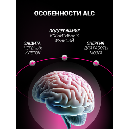 Ацетил-L-Карнитин BiotechUSA ALC 60 таблеток