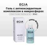 Гель EGIA Biocare System для умывания 50 мл