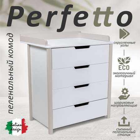 Комод пеленальный Sweet Baby Perfetto Белый Кашемир