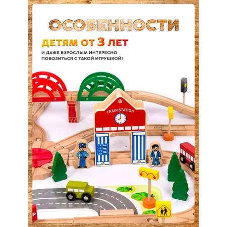 Набор железнодорожный А.Паровозиков