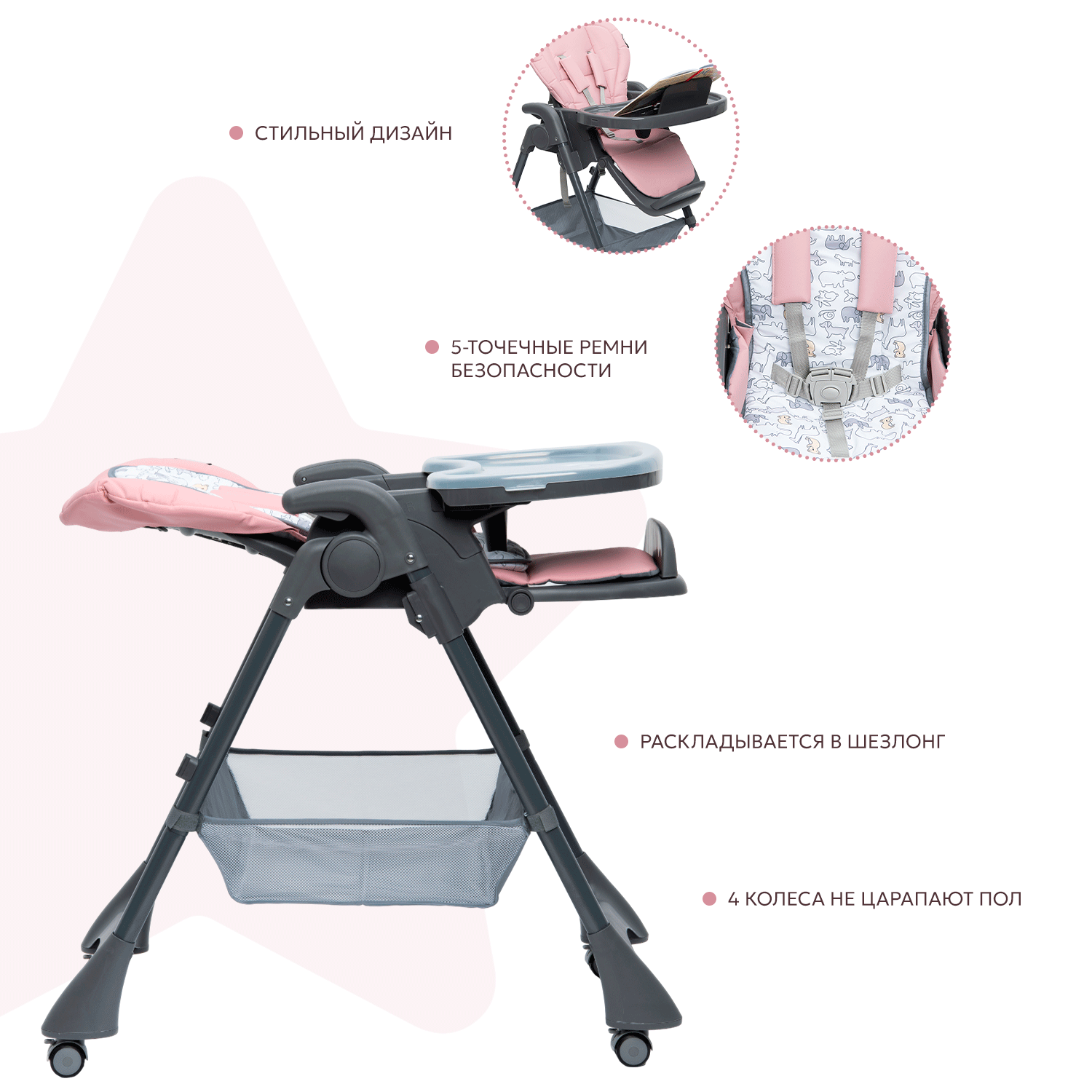 Стульчик для кормления Babyton Sweet Meals Pink классический - фото 5