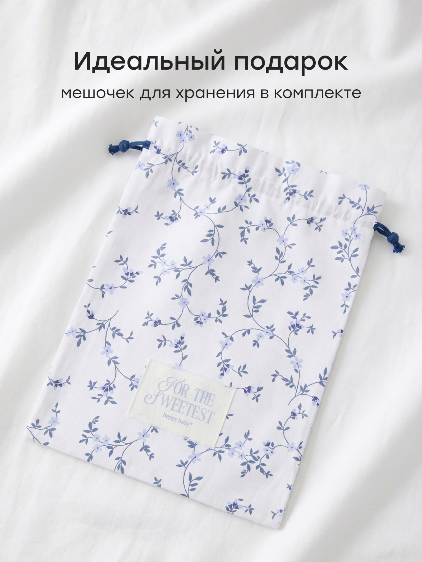 Пижама Happy Baby 90137_blue(flowers) - фото 4