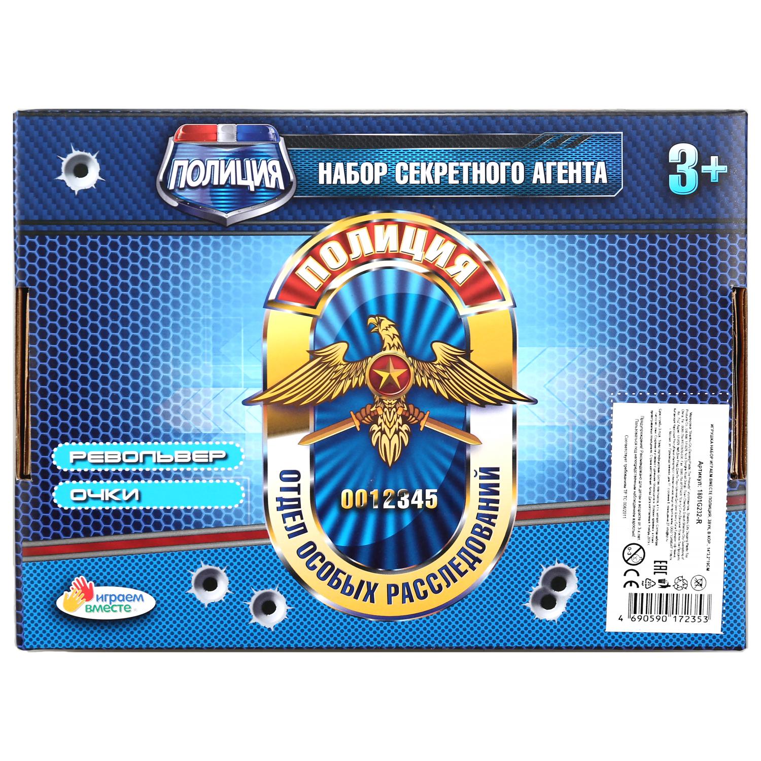 Набор Играем вместе - фото 5
