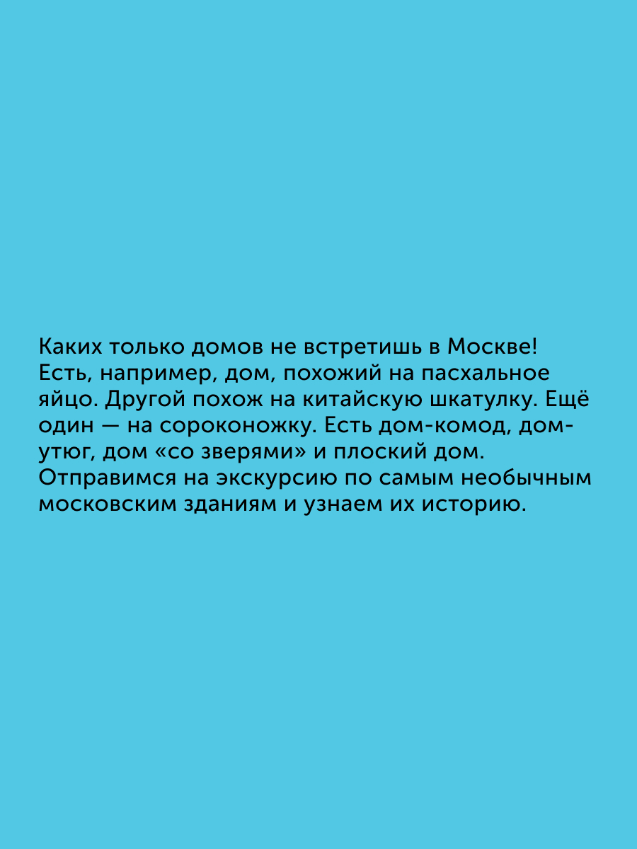 Книга для детей Настя и Никита развитие детей - фото 2