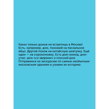 Книга для детей Настя и Никита развитие детей