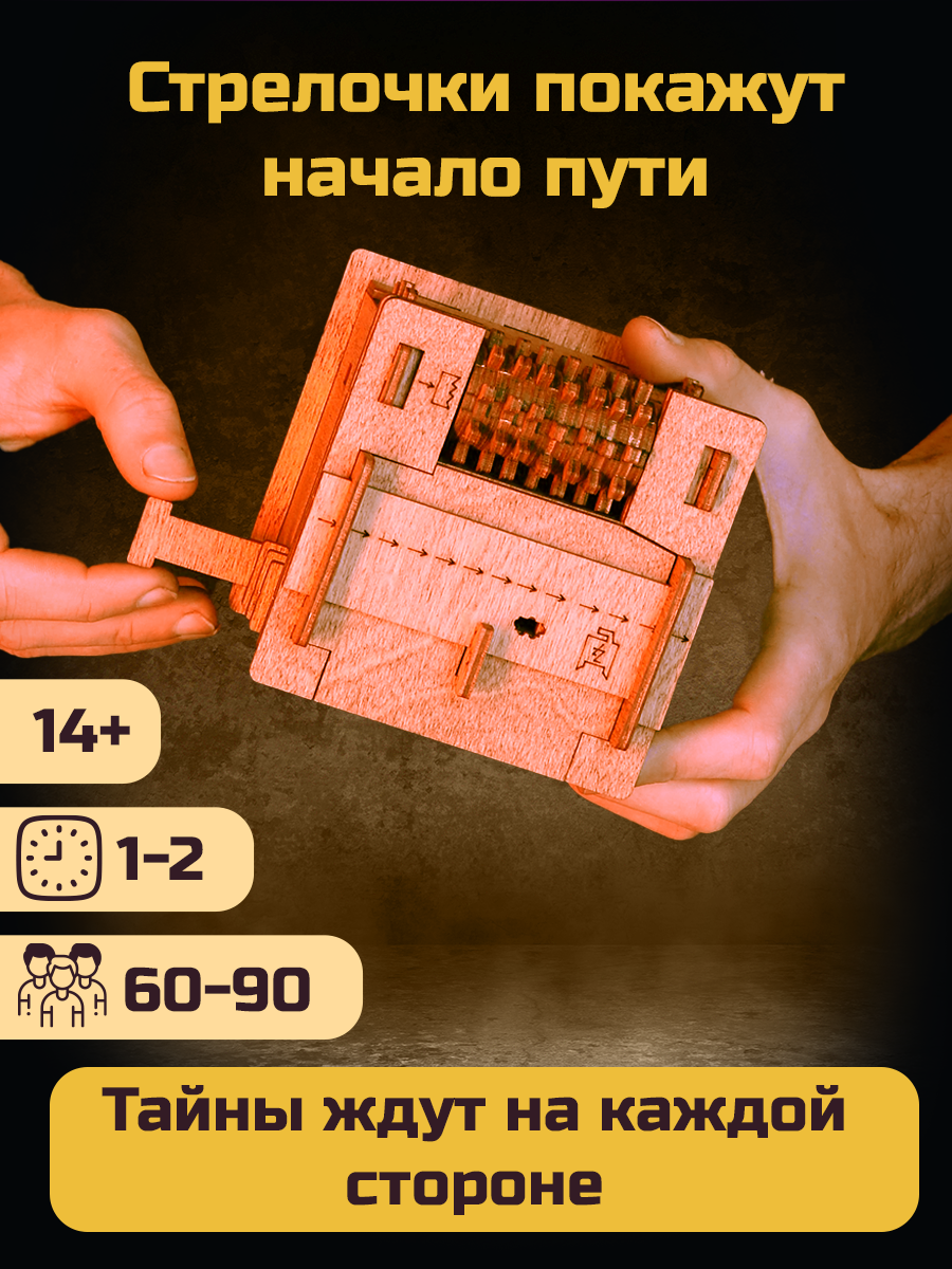 Настольная игра iDVENTURE Квест - фото 2
