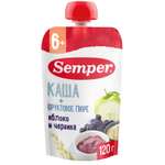 Пюре Semper Каша-яблоко-черника с 6 мес 120 г