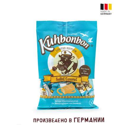 Сливочная карамель Kuhbonbon соленая карамель