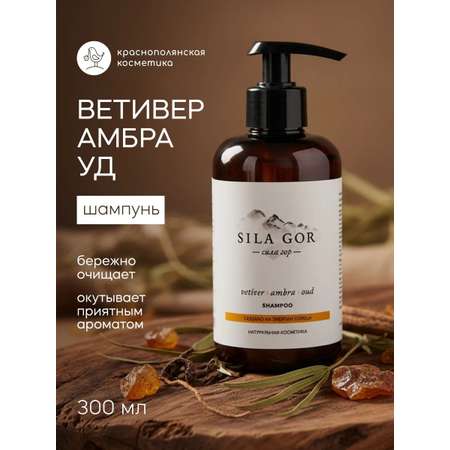 Шампунь Краснополянская косметика Краснополянская косметика 300 мл 2 шт.
