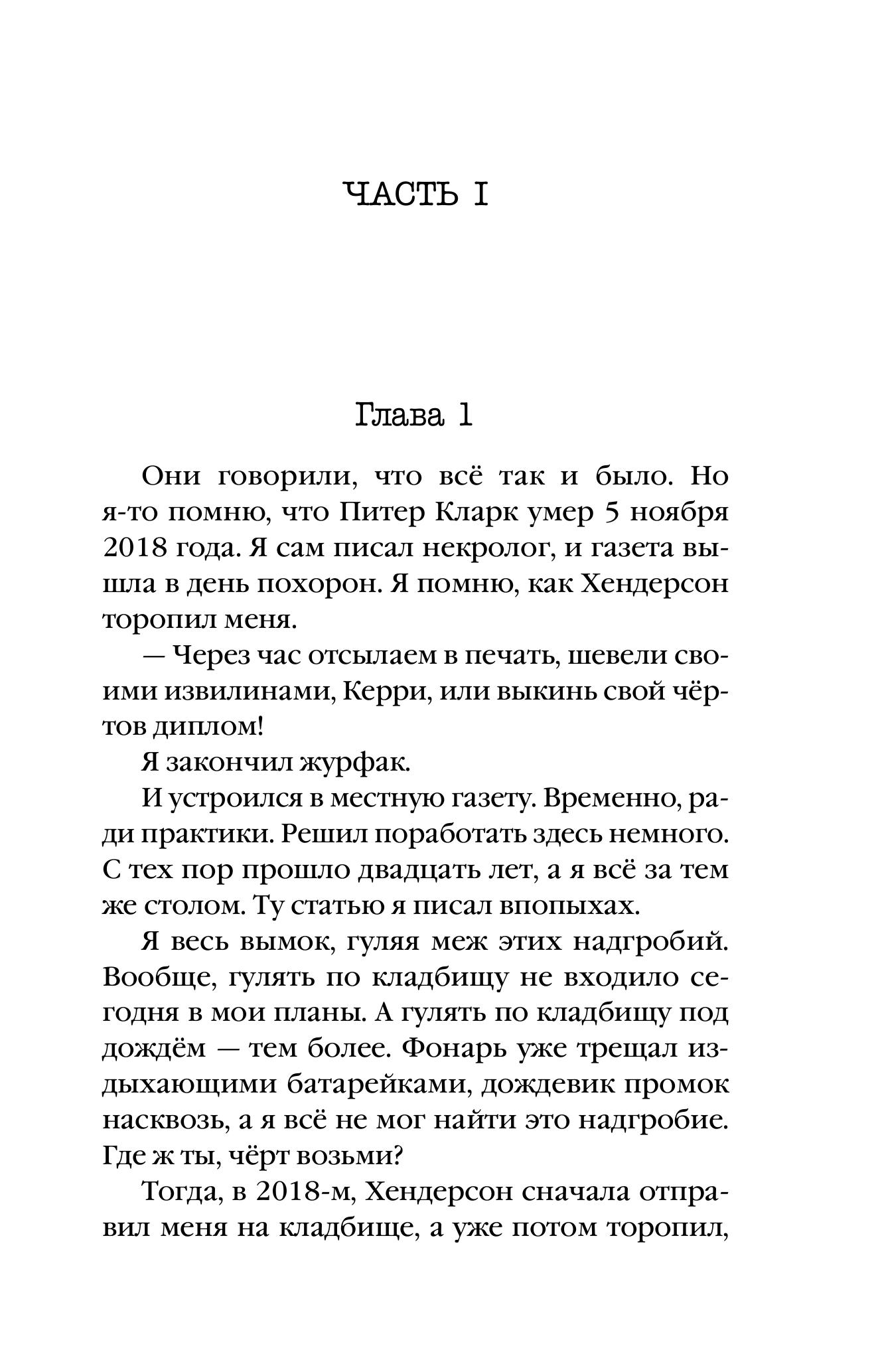 Книга Эксмо Дежавю (формат клатчбук) - фото 2