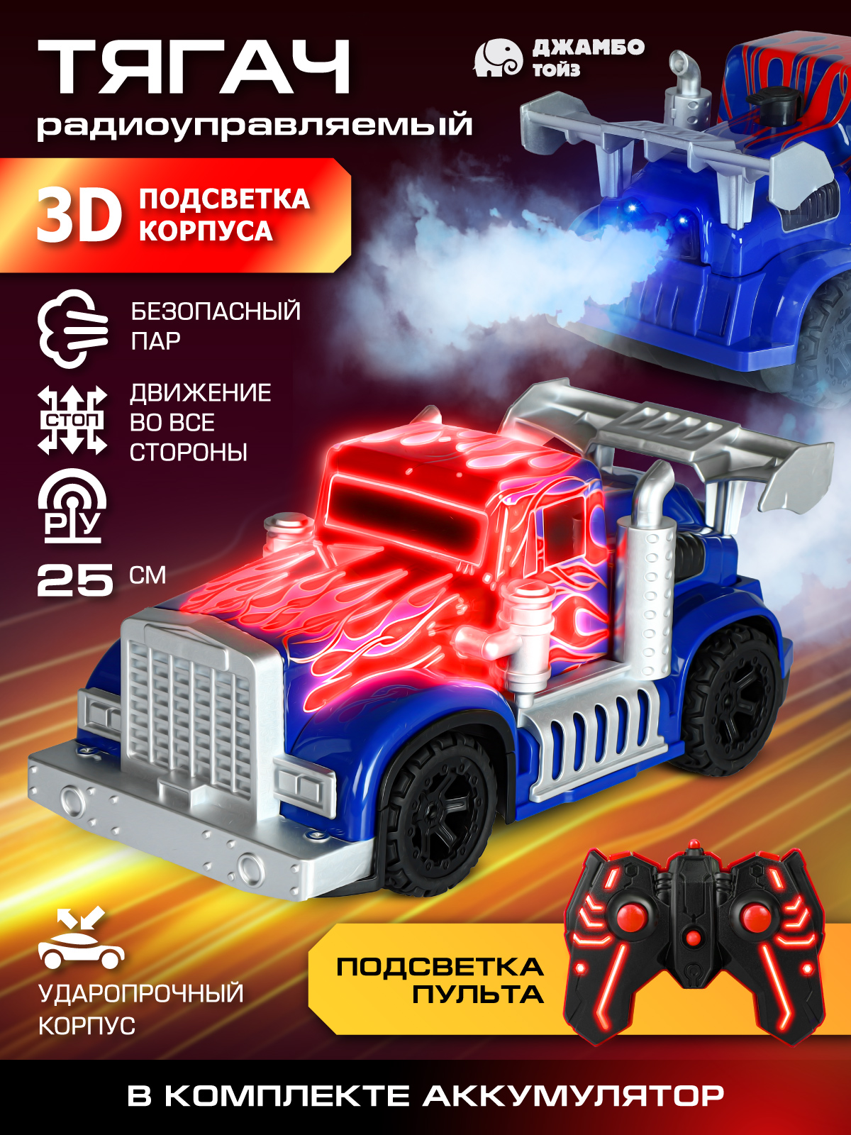 Грузовик РУ AUTODRIVE - фото 1