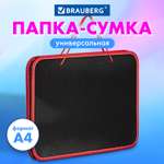 Папка с ручками Brauberg А4