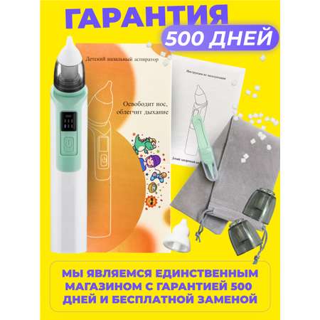 Электронный аспиратор Honest Shop