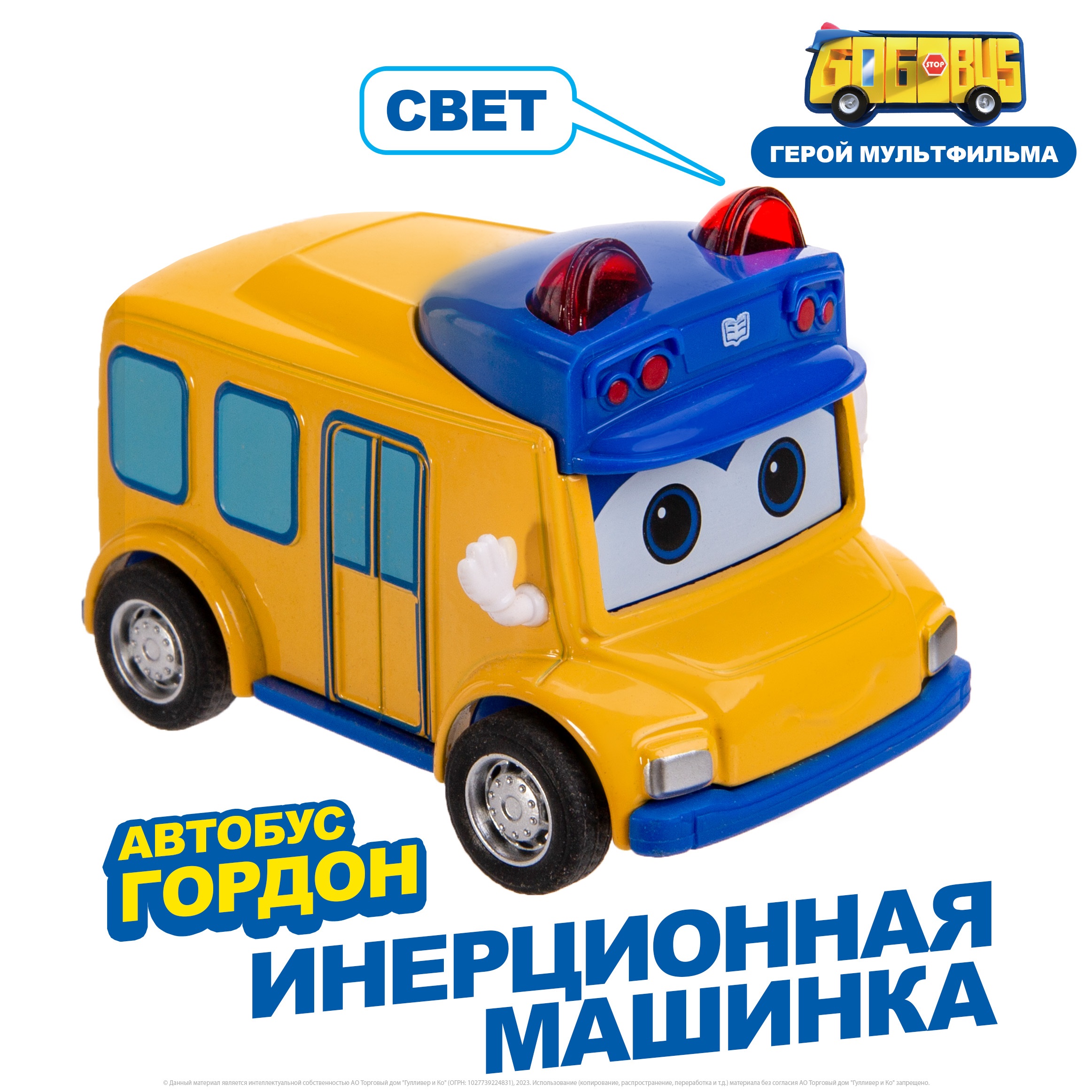 Автобус GoGo Bus YS4010A - фото 1