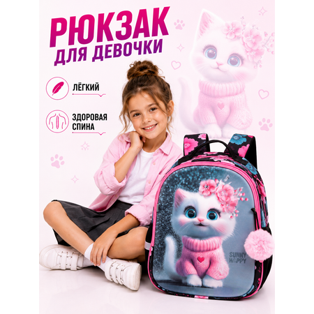 Рюкзак Sunny Happy с анатомической спинкой