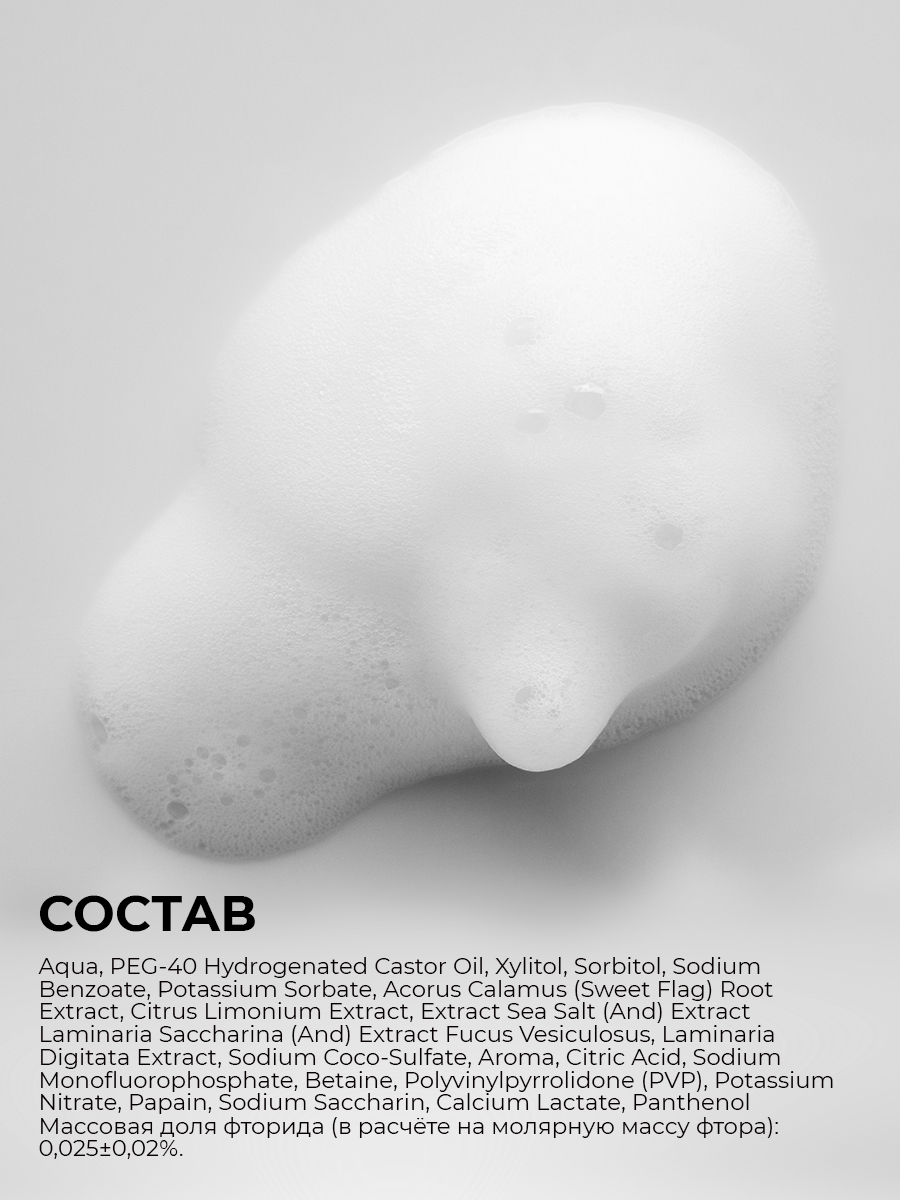 Ополаскиватель STOMATOL Sweet Mint 50 мл - фото 10