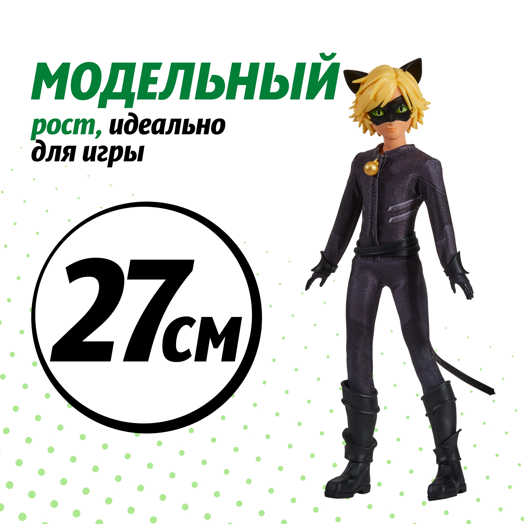 Кукла модельная Леди Баг и Супер Кот Супер Кот высота 27 см 50165 - фото 2