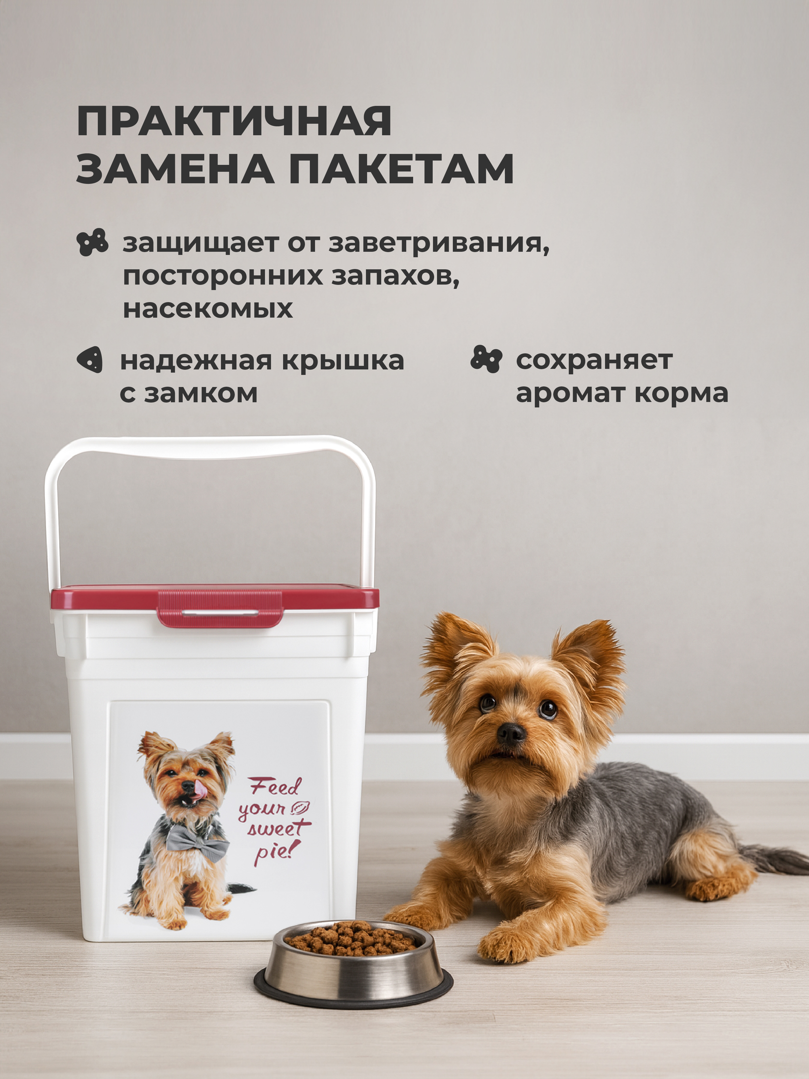 8л бордовый LUCKY PET Контейнер для корма - фото 6