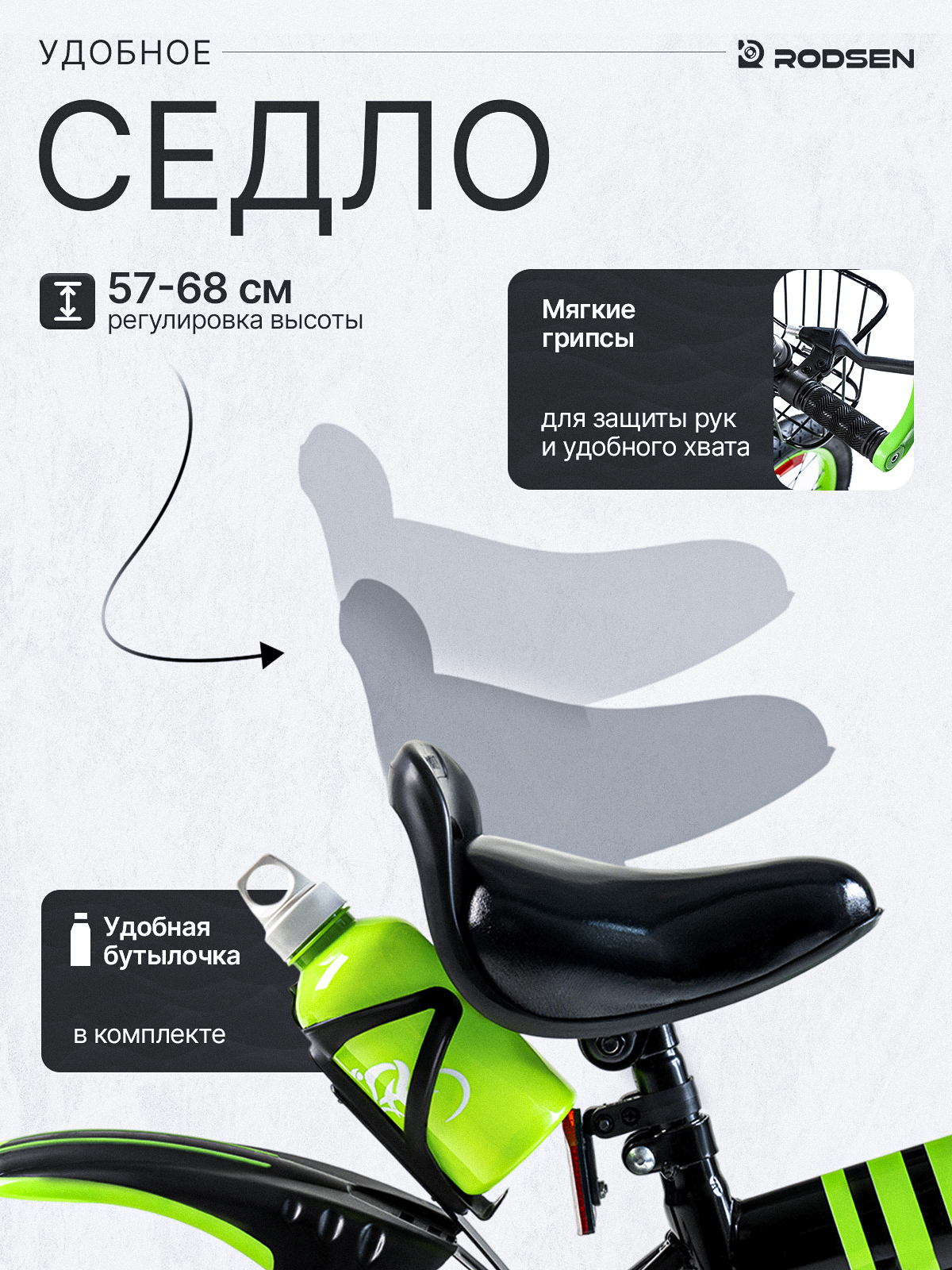 Двухколесный велосипед RODSEN 20 дюймов - фото 8