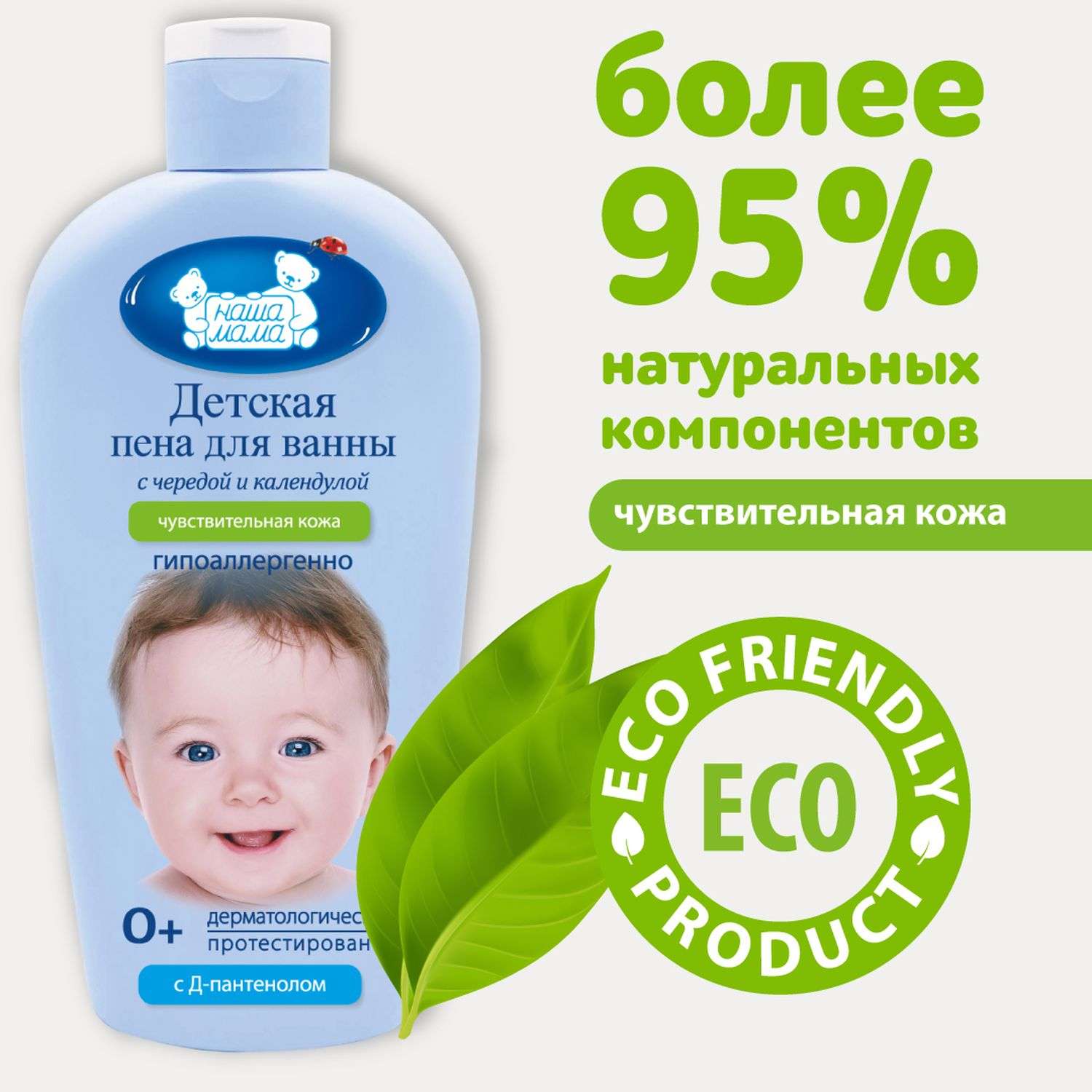 Пена Наша Мама 400 мл - фото 5