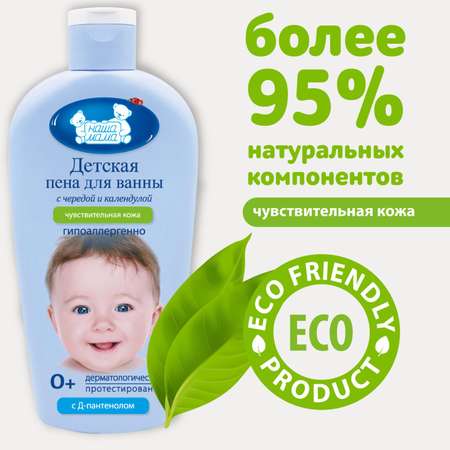 Пена Наша Мама 400 мл