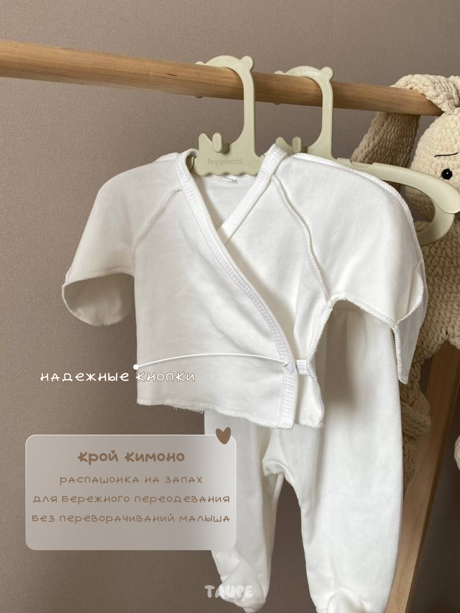 Распашонка и ползунки TAUPE распашонка.ползунки.белый - фото 2